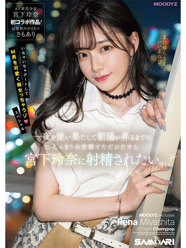 令和No.1顔面最強美少女 宮下玲奈12時間ベストvol.2 画像8