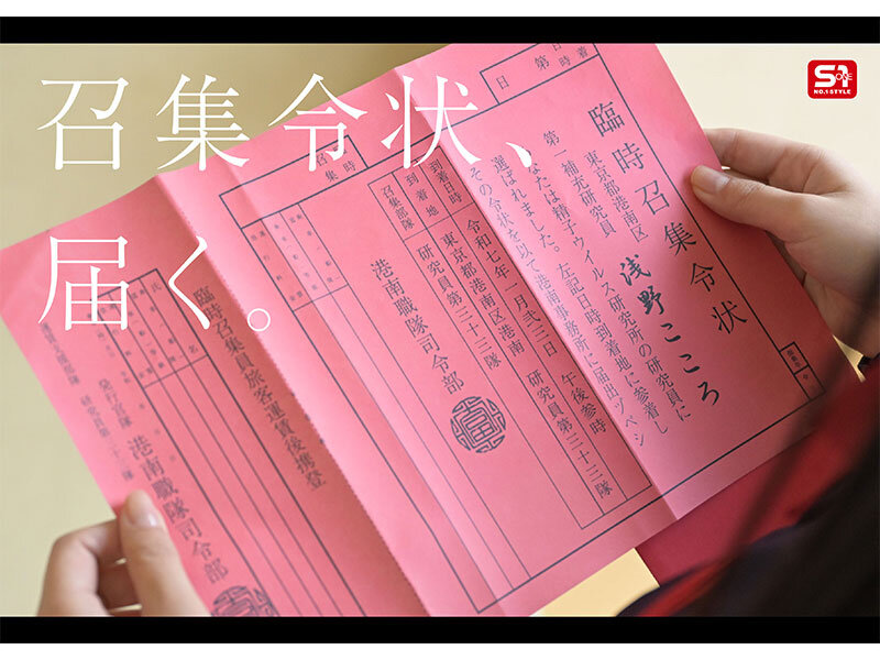 私のおま●こで世界を救う！ 私の膣汁は精子ウィルスの発作でSEX狂いおじさんを完治する特効薬と国から認定されたので撲滅するため日々濃厚SEX治療に励んでます。 浅野こころ 画像2