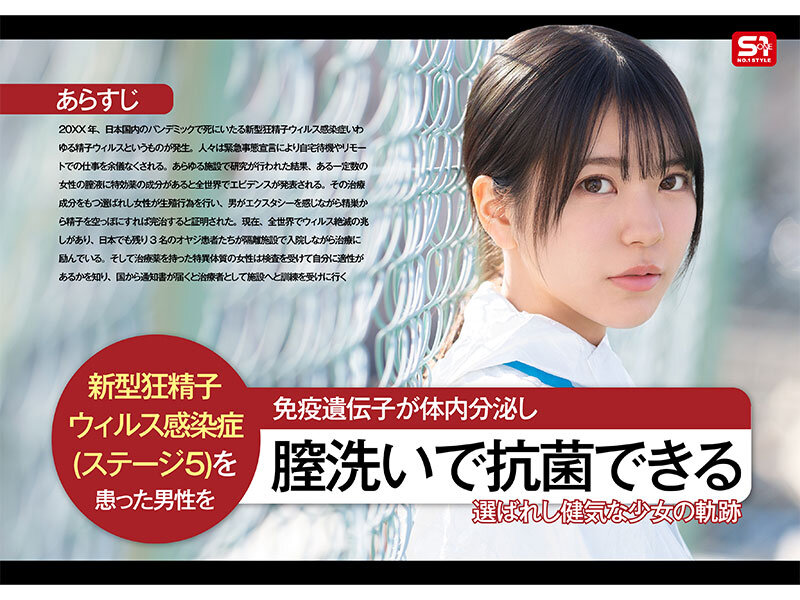 私のおま●こで世界を救う！ 私の膣汁は精子ウィルスの発作でSEX狂いおじさんを完治する特効薬と国から認定されたので撲滅するため日々濃厚SEX治療に励んでます。 浅野こころ 画像3